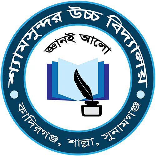 SHYAM SUNDAR HIGH SCHOOL